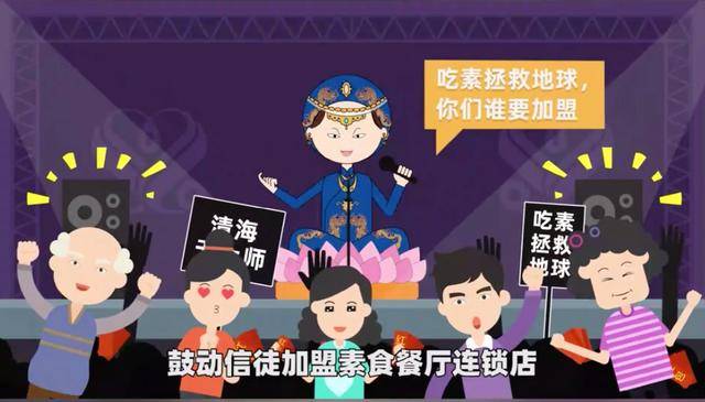 警惕邪教观音法门