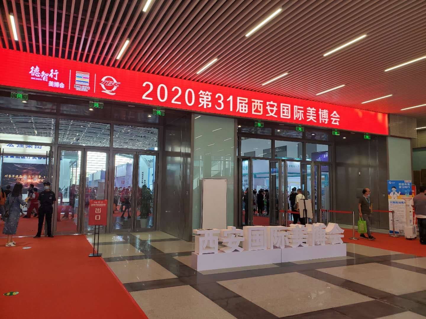 2020年西安美发学校_2020第31届西安国际美博会今日在浐灞开展