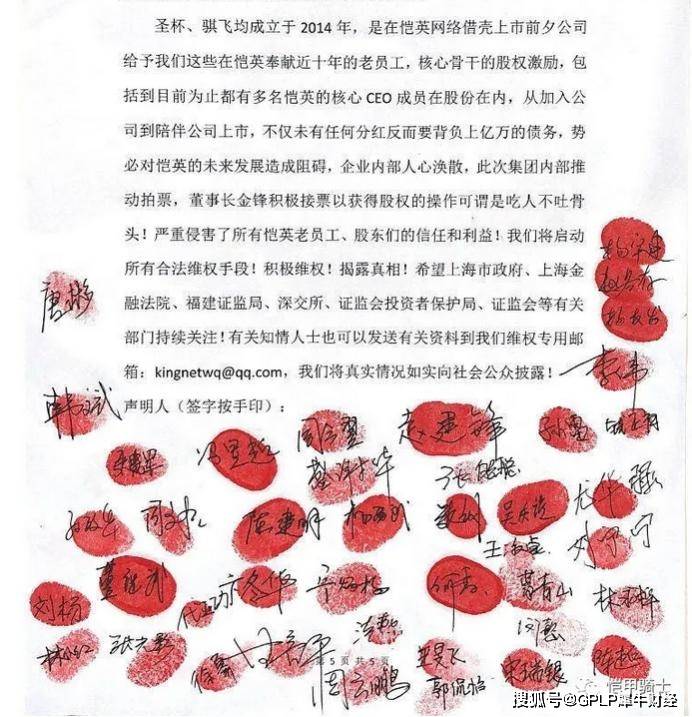 董事长|1元卖七成股权甩23亿窟窿 两任董事长被抓恺英网络剜肉难疗伤