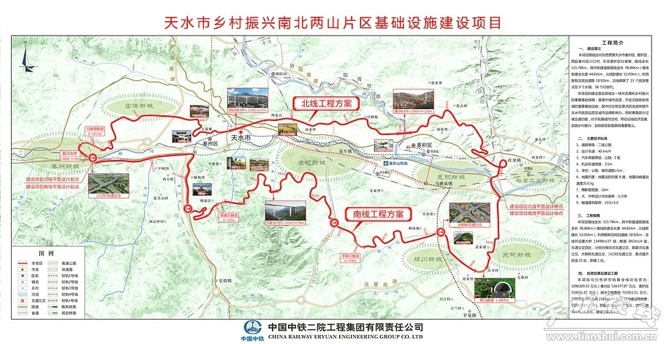 原创探访天水市乡村振兴南北两山片区基础设施项目现场,一派忙碌景象