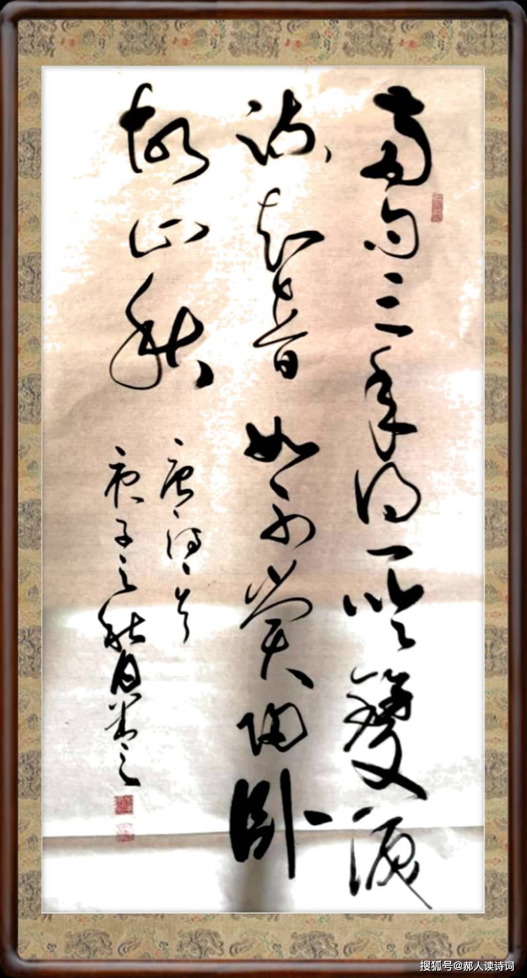 【书写经典】第5期——唐·贾岛《题诗后》