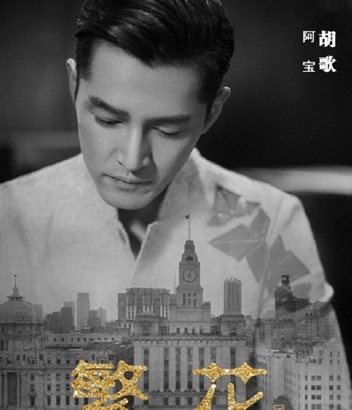 胡歌最新电视剧 来自搜狐网