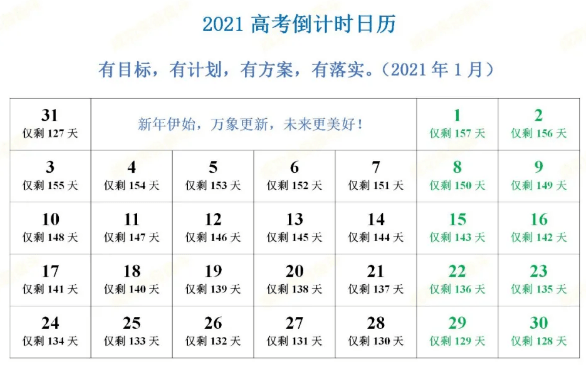 盐城高中排名_盐城枫叶高中图片(2)