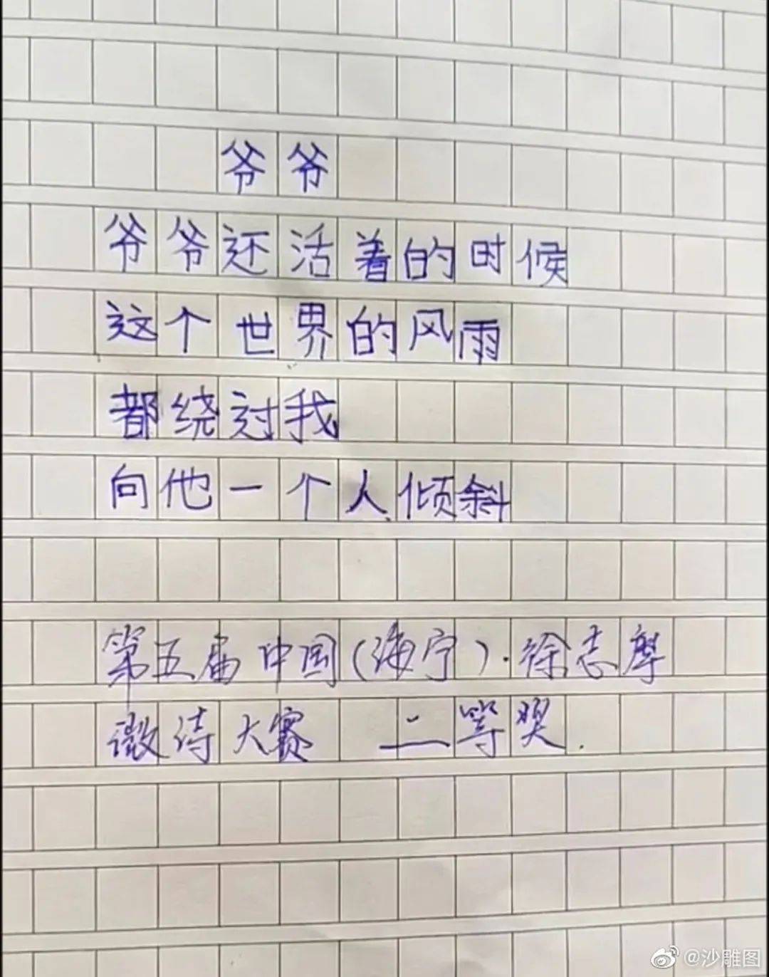 什么目养什么成语_成语故事简笔画(2)