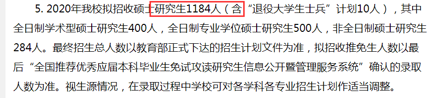 官宣|扩招1000人！8所高校官宣2021继续扩招！