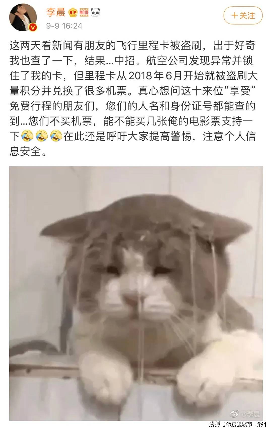 “浪姐”张萌凌晨发文：这事毛骨悚然！