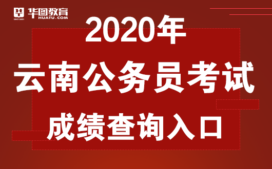 云南省特岗排名2020_2019-2020云南中医药大学排名_全国第410名(最新)