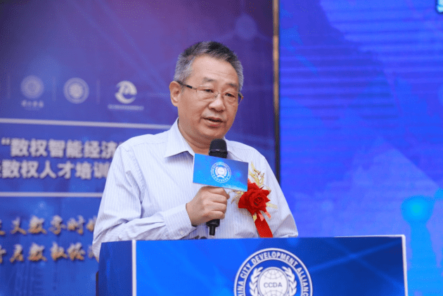 未来已来:“数权智能经济发展”论坛在北京举行(图5)