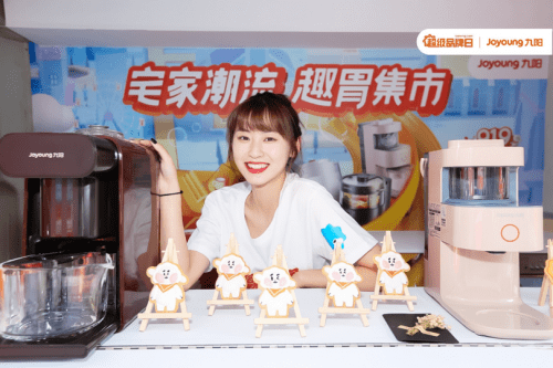 苏宁|阳仔出道啦! 九阳联手苏宁打造“宅家潮流趣胃集市”