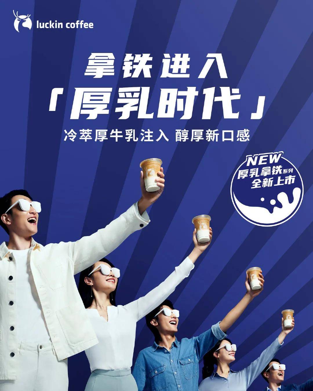 营销|【案例挖掘机】五芳斋打头预热中秋节,瑞幸风波后再推新产品