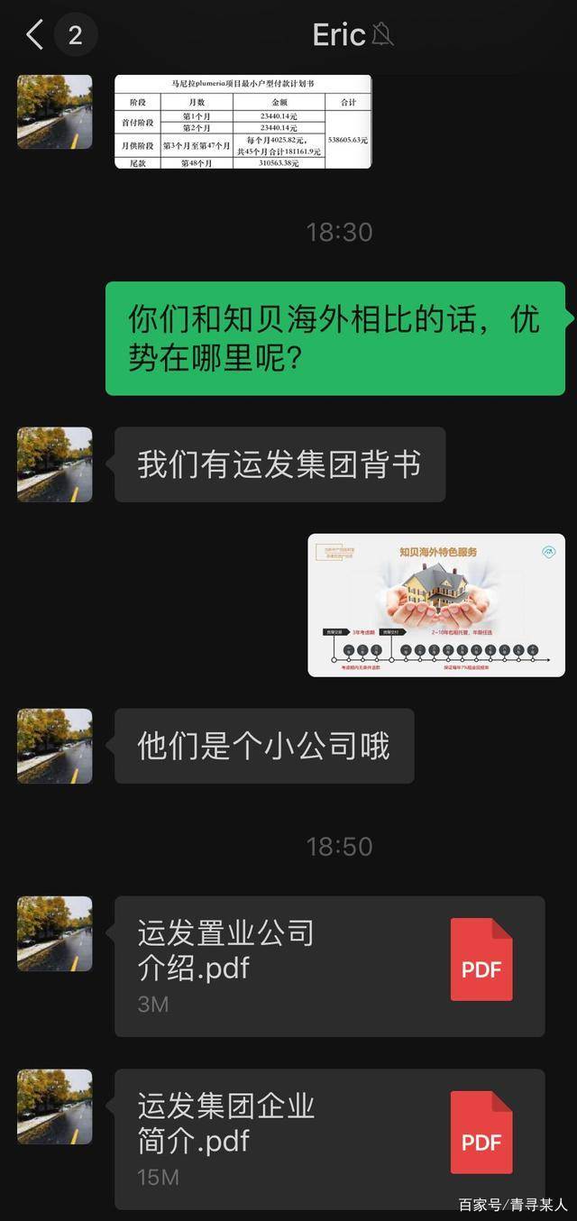 国企|上海运发置业靠谱吗？运发海外置业黑幕