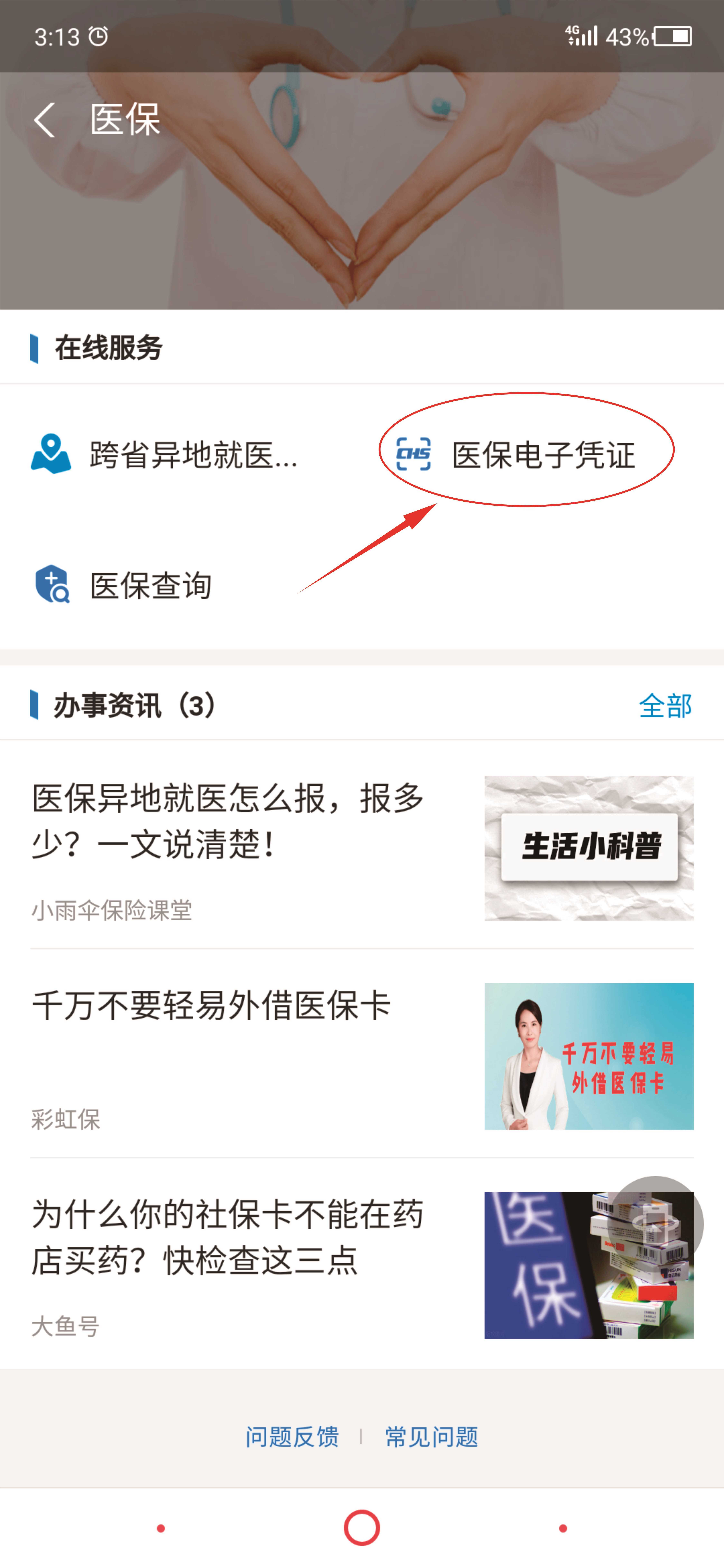 可以用别人的医保卡挂号看病吗 0d98a2dc3da34665a003bfe07ed8011f.jpeg