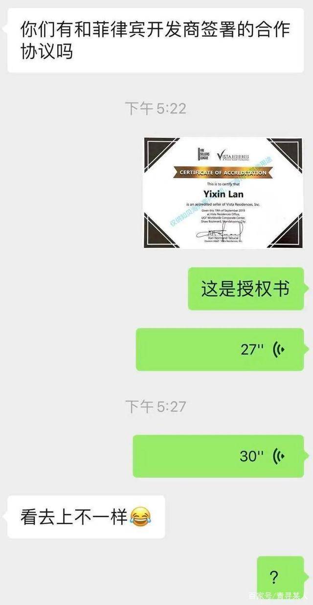 国企|上海运发置业靠谱吗？运发海外置业黑幕