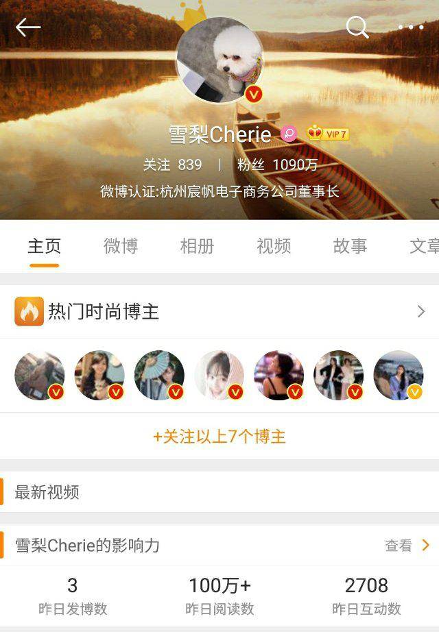 温州|雪梨才不只是网红，她可是年入几十亿，有30多个品牌的女企业家