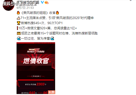 虞书欣|原创6年后,收视比肩《快本》的综艺官宣回归,主持人依旧是何炅、谢娜
