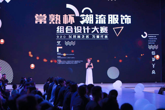 设计|圆满落幕的2020"常熟杯"潮流服饰组合设计大赛,他们有“话”说!