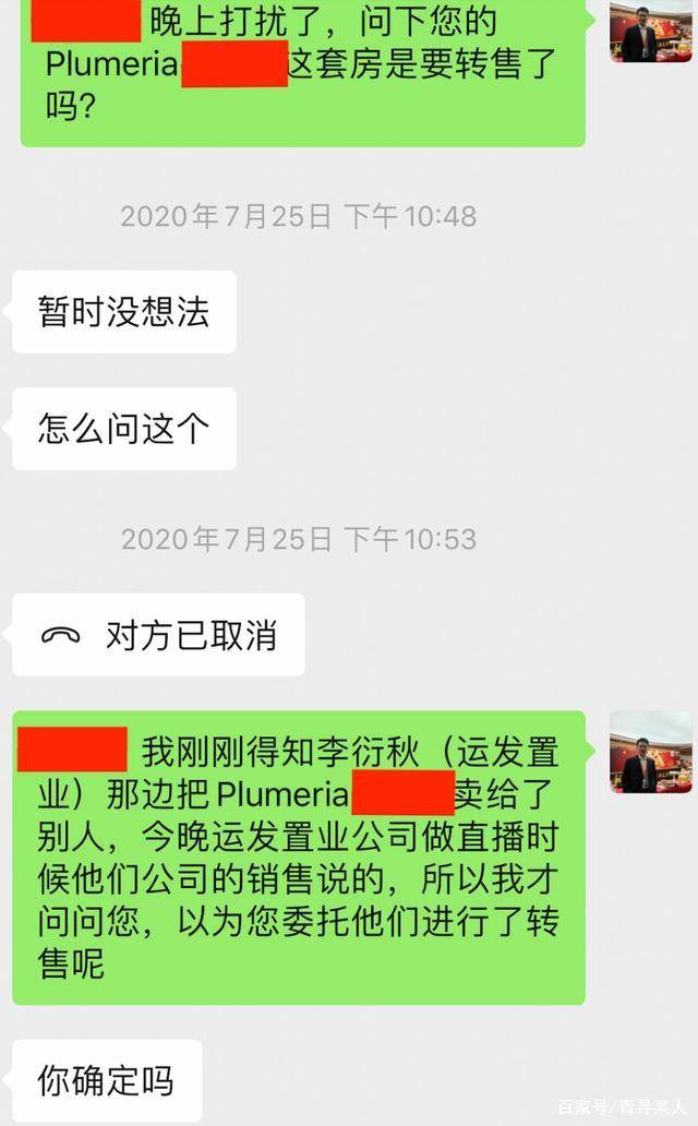 国企|上海运发置业靠谱吗?运发海外置业黑幕