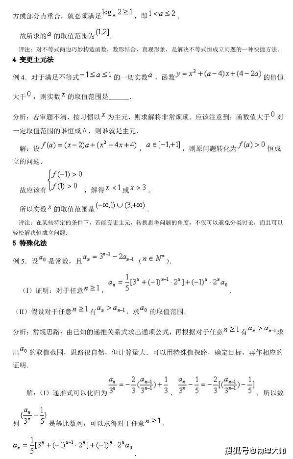 模型数学高中 daa413cd96804c52b4843e60e9bca861.jpeg