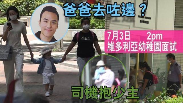 齐娇疑放弃香港贵族学校让女儿老家念书，赌王