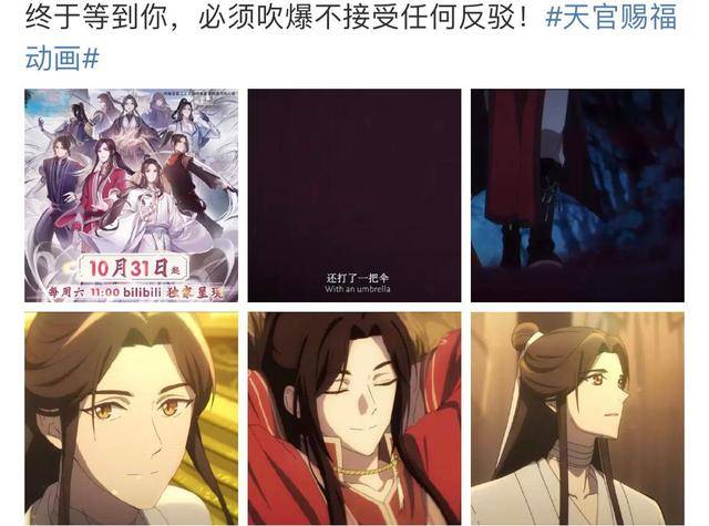 《天官赐福》定档,有多少人在等这部动漫?