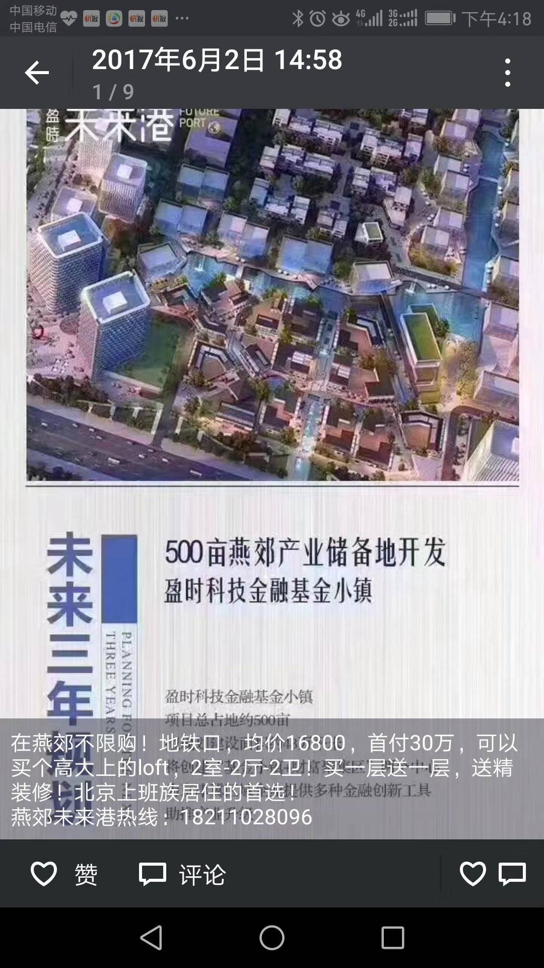 违约息“宁给国家，不付业主”，未来港律师太雷人