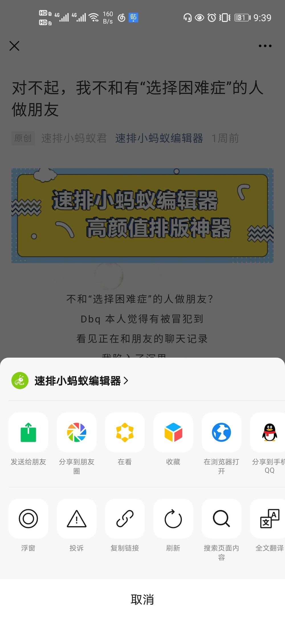 
怎样提取民众号文章的配景图-八戒体育官方网站(图3)