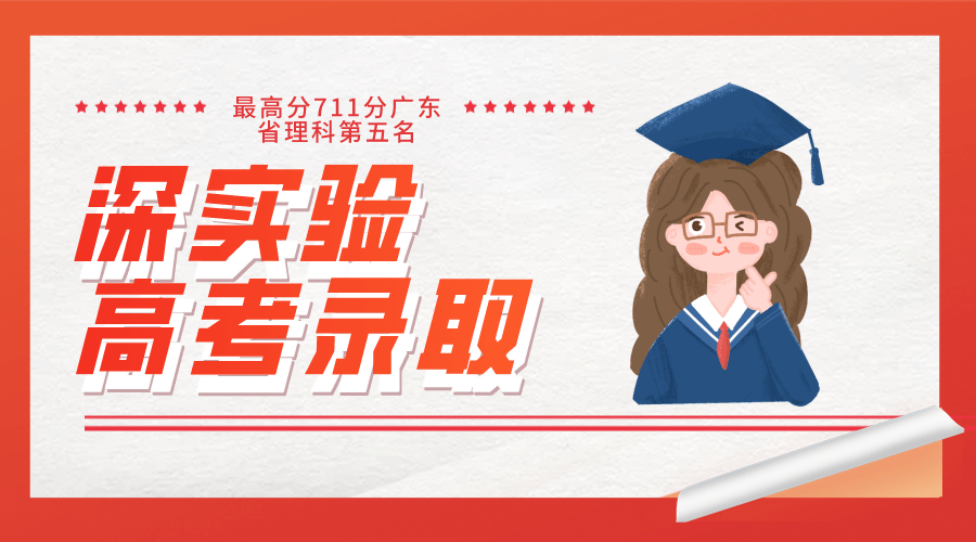 2020年广东高考理科_2021参考:2020年各高校在广东录取分数线一览(文、理