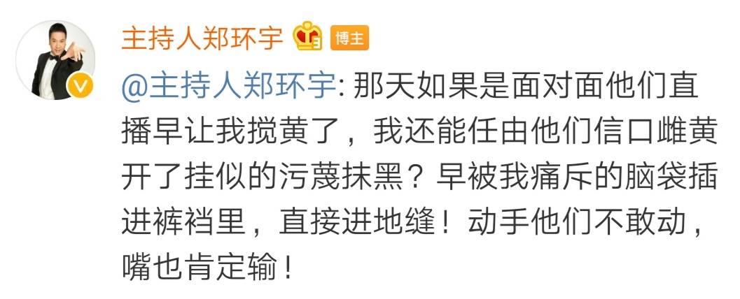 韩红|散打主席怒批韩红后叫板宿敌：动手你不敢动，动嘴你也肯定输