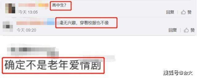 网友|原创39岁杜淳与王晓晨演高中生装嫩？遭网友无情吐槽：穿着校服也不像