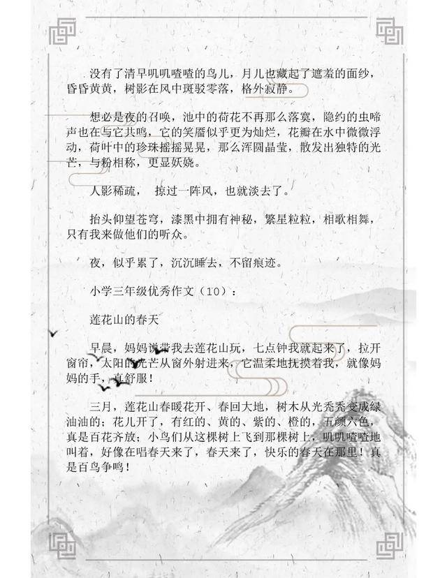 怎么教孩子写作文三年级 6548df29b40a4f05b19457eb368c52b0.jpeg