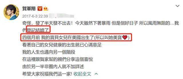 才产二胎又将追生，妻子孕期夜会美女，贺军翔