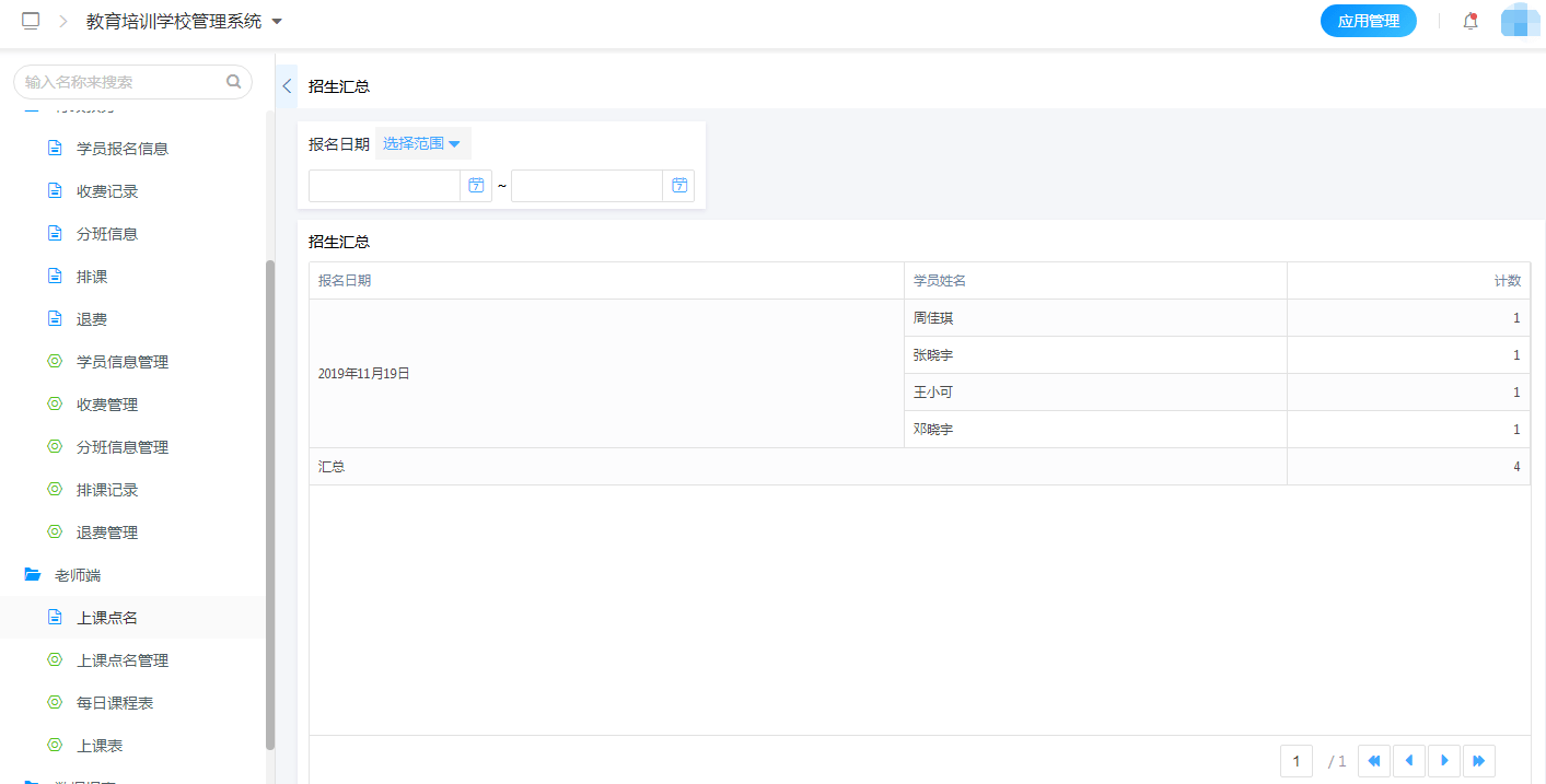 &quot|舞蹈培训机构管理遇难题？试一试“管理系统+钉钉＂组合