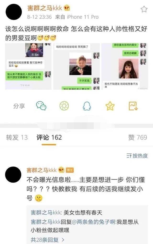 女装|男爱豆约换头女装大佬？这瓜太刺激！