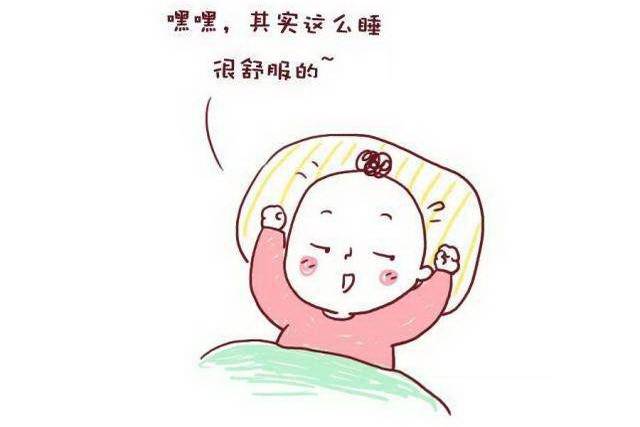 孩子睡姿里的小秘密,你知道多少?看看可以涨知识