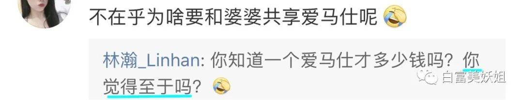 老婆|晚晚豪门礼物大赏，真“寒门贵妇”…