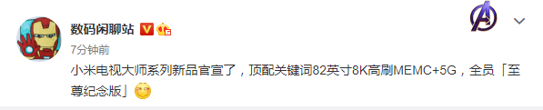 纪念版|小米电视大师至尊纪念版官宣，9月28日发布