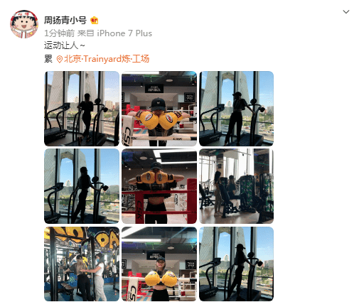 kg|周扬青晒运动照曝光46kg真实身材，细腰长腿太抢镜不输女明星