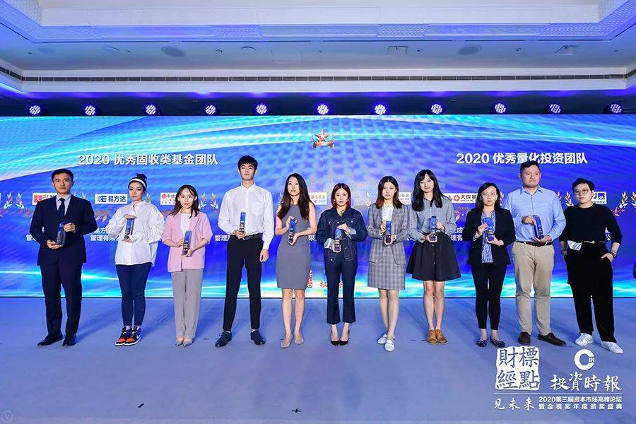 投资|《投资时报》“金禧奖·2020优秀量化投资团队”获奖名单发布