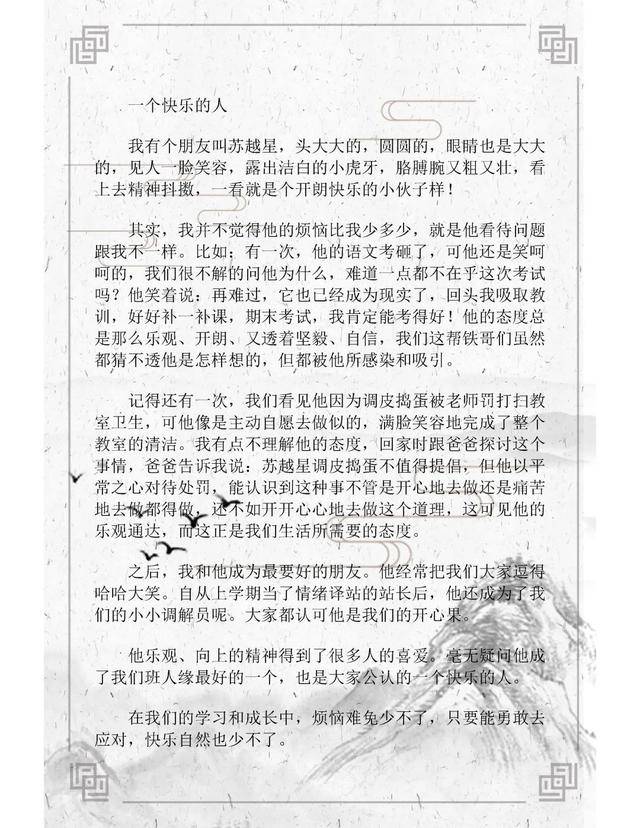 怎么教孩子写作文三年级 c6a4c2f43b7a449197244ae414972c7f.jpeg