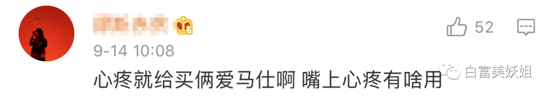 老婆|晚晚豪门礼物大赏，真“寒门贵妇”…