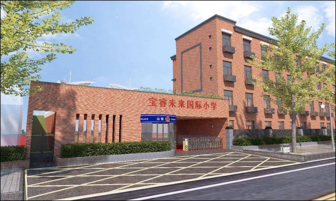 宝睿小学 硬件升级,为孩子铸造最好的未来!