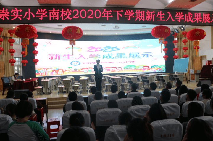 好习惯 促成长 ——张家界崇实小学南校2020年下学期新生入学成果展