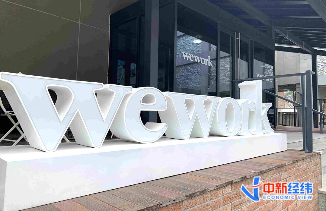 多数股权|削减成本？WeWork出售中国业务多数股权