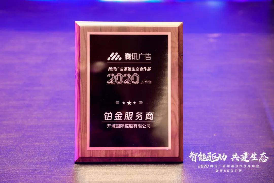 腾讯广告官方服务商 2ff8899c9a304091ba21e6814c0616dc.jpeg