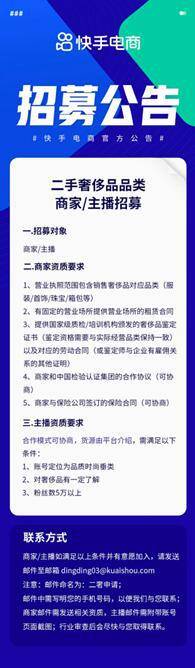 奢侈品|快手电商二手奢侈品开始招商 携手主播、商家抢占奢侈品“新蓝海”