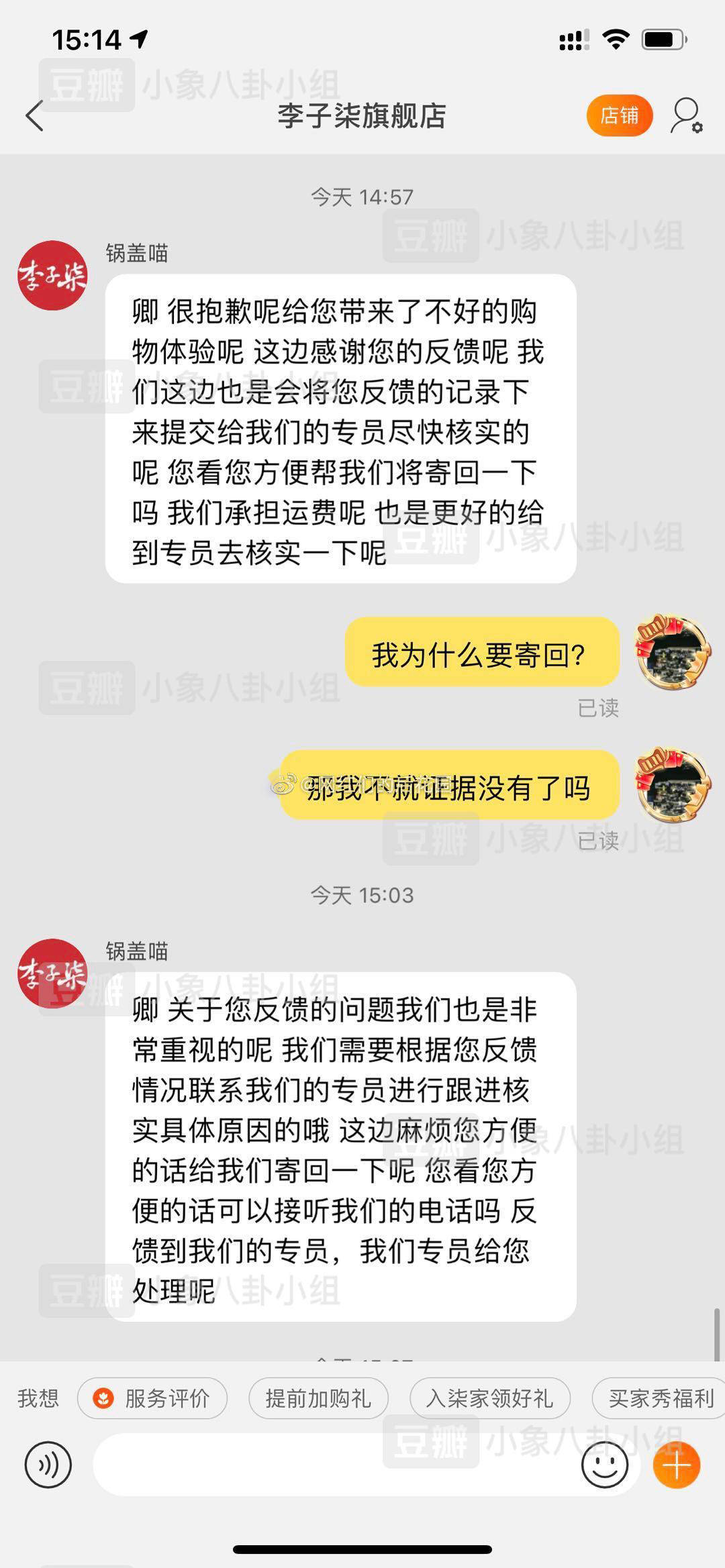 薇娅|?薇娅这张嘴还能信吗？卖李子柒产品被吃出刀片，卖服装被指抄袭