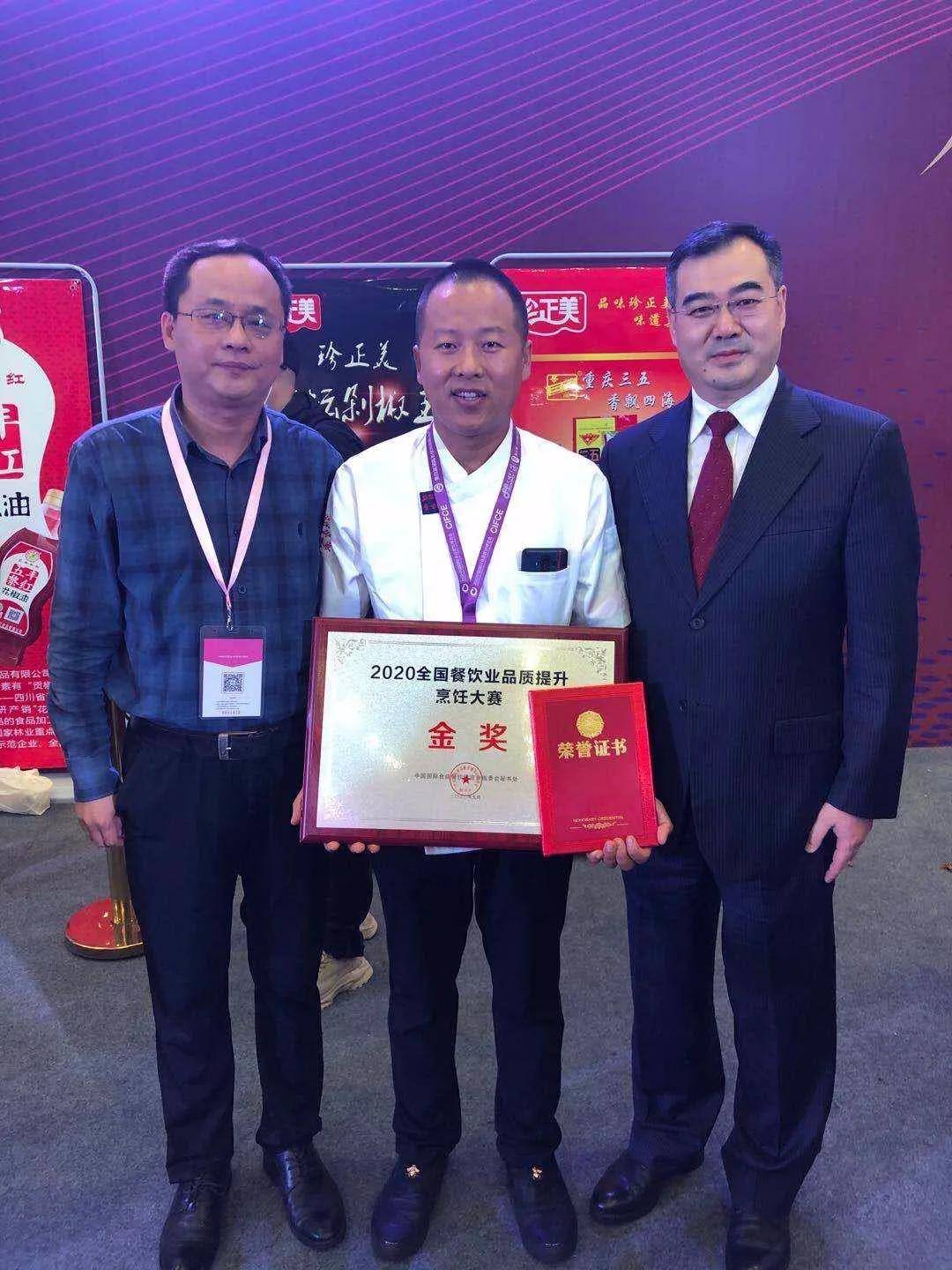 yobo体育官网-
我区餐饮企业获得2020全国餐饮业品质提升烹饪大赛金奖(图1)