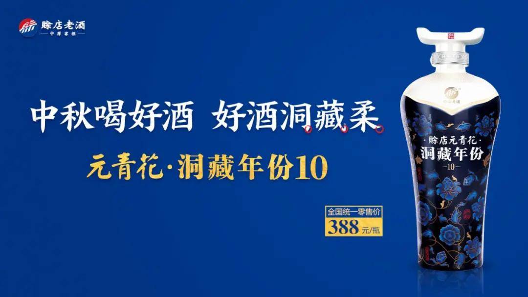 重磅中秋第七站 单场单品近千万,赊店元青花南阳市区中秋答谢会再创