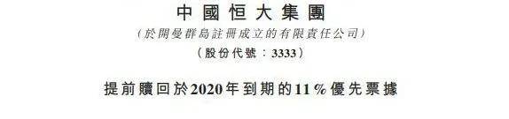 恒大这件事情,绝不简单