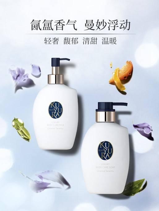 周天|资生堂旗下高端洗护品牌可悠然本周天猫首发 开启身体「肌底修护」时代